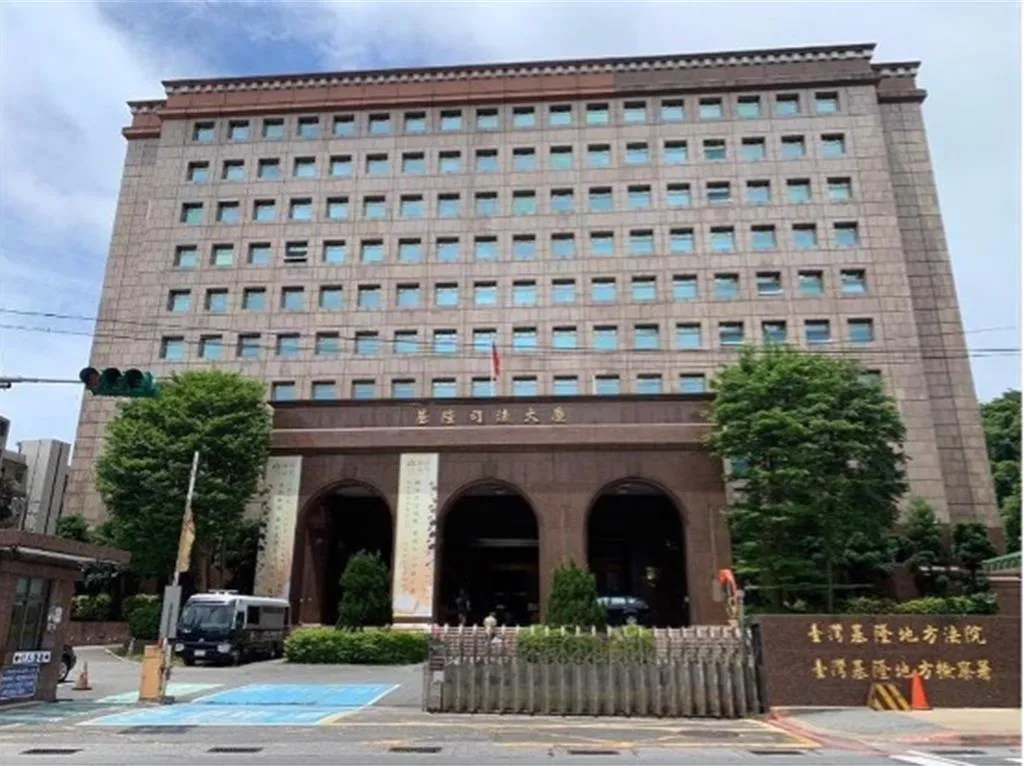 基隆地方法院。(圖/資料畫面)