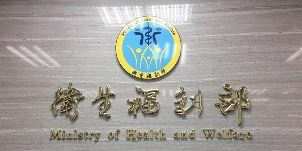 立法院審查中央政府114年總預算，預算刪除衛福部60%宣傳預算及凍結70%業務費用。（圖／資料庫）