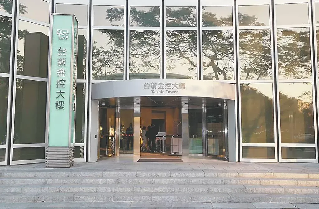 金管會同意台新金融控股公司合併新光金融控股公司，並更名為「台新新光金融控股股份有限公司」。（圖/資料照）