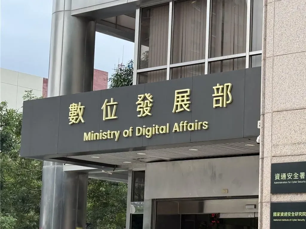 數位發展部。（資料照／中天新聞）