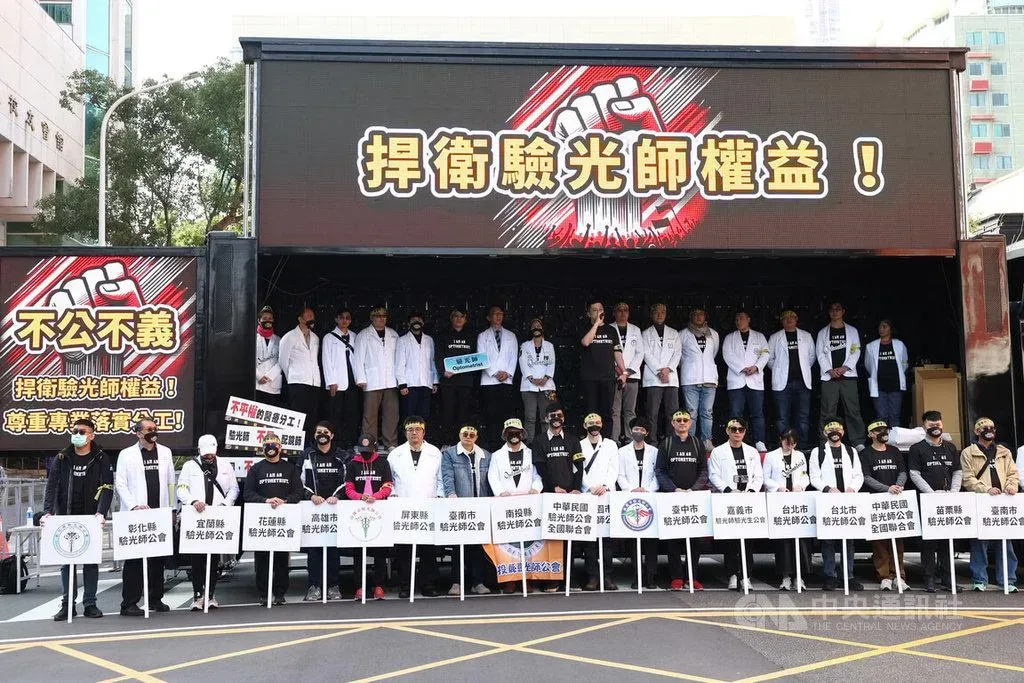 中華民國驗光師公會全國聯合會6日在立法院群賢樓外舉行抗議活動，呼籲尊重專業、落實分工。（圖／中央社）