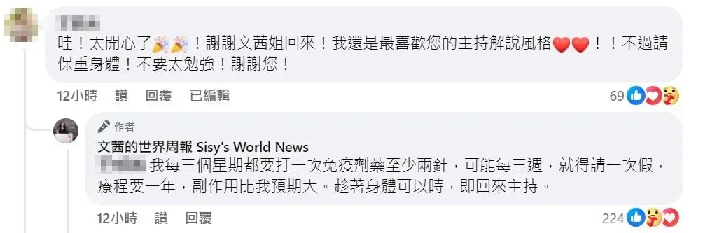 陳文茜9日發文。(圖/翻攝自陳文茜臉書)