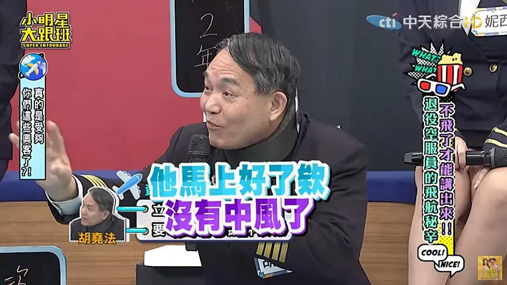 胡堯法爆料自己要幫立委「Flower」時,這位中風立委竟一秒康復。(圖/中天綜合提供)