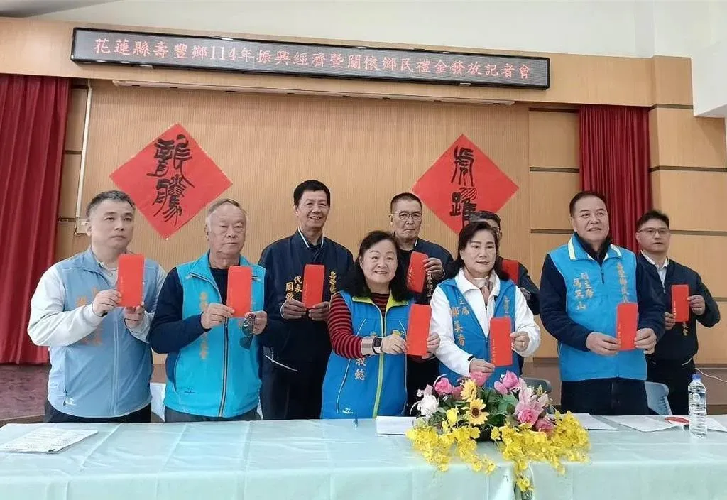 花蓮縣壽豐鄉公所將在3月22日起普發每位鄉民1000元振興關懷金。（圖／壽豐鄉公所提供）