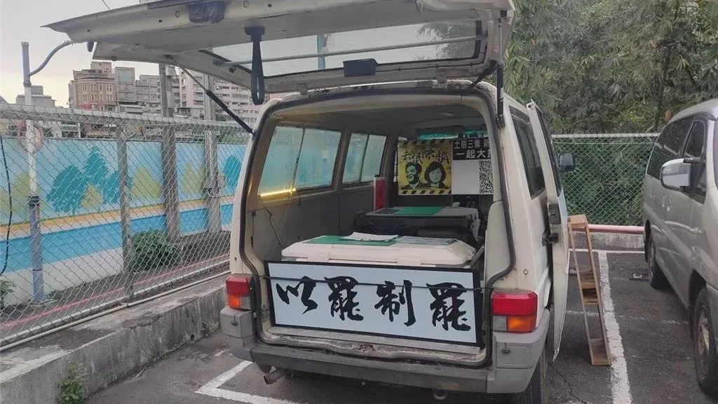罷免團體「新北大掃除」發起去怋除穢-罷免蘇巧慧、吳琪銘活動，發言人王昱人說，目前兩人的連署書份數均已達第一階段門檻，力拚第二階段也通關。（圖／罷免團體「新北大掃除」提供）