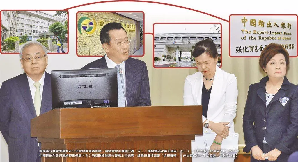 台企銀8日發布重訊指公司被搜索，董座劉佩真諭令50萬元交保，其夫為前主計長朱澤民，夫妻倆都是財經界重要人士。圖為主計總處主計長朱澤民（左）與中國輸出入銀行總經理劉佩真（右）兩對財經首長夫妻檔曾在立法院備詢時情景。（資料照／中時劉宗龍攝）
