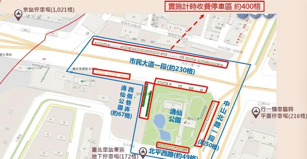 台北車站周邊機車停車格改採取計時收費，3月3日開始實施。（圖／台北市交通局）