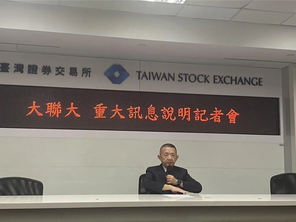 IC通路大廠大聯大今天代子公司世友投資公告，董事會通過以每股均價新台幣90元，處分手中1892張日電貿普通股，預計總交易金額不低於1.7億元，處分後世友對日電貿持股將歸零。（資料照／翻攝畫面）