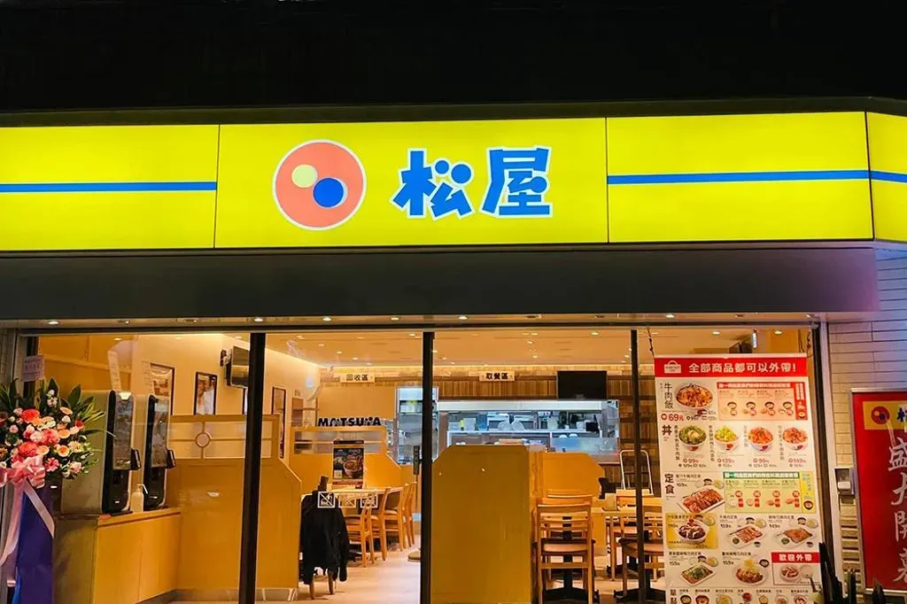 平價牛丼品牌「松屋」傳出將漲價。(圖/翻攝自松屋臉書)