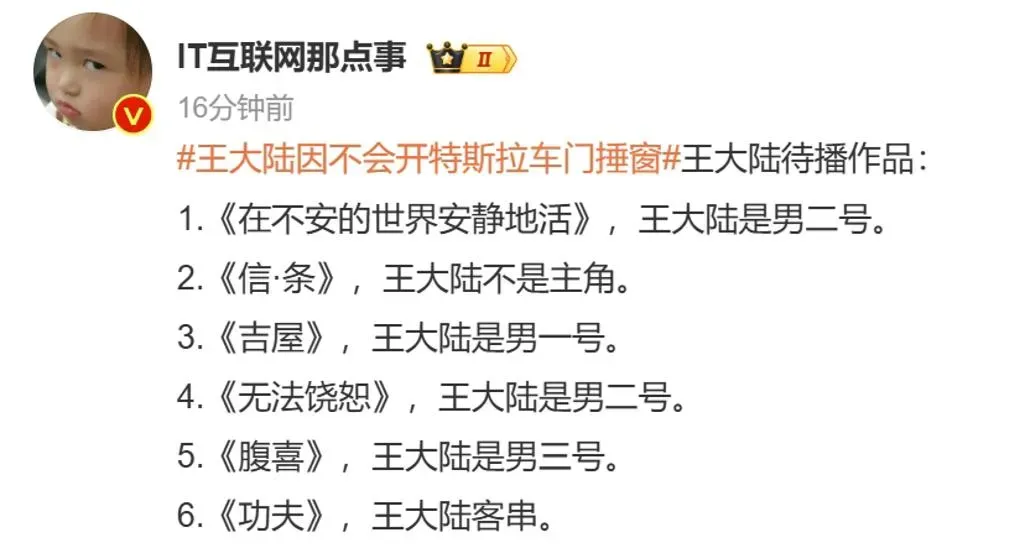 王大陸在大陸主演的5部待播劇恐遭影響。（圖／翻攝自微博）