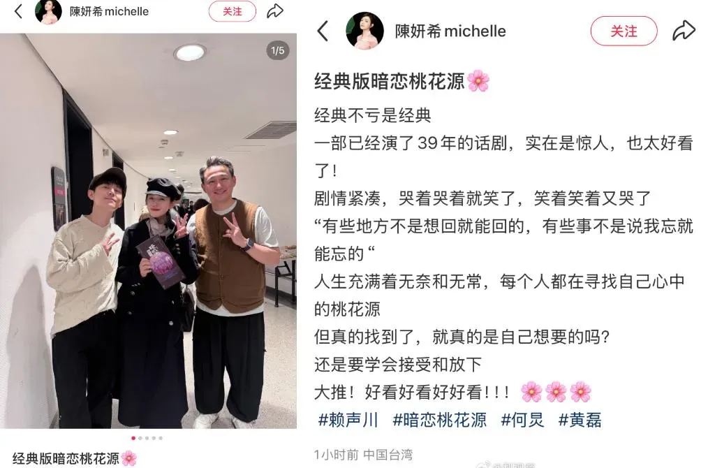 陳妍希似乎意有所指，在社群平台展露自己的心聲。（圖/翻攝自小紅書@陳妍希michelle）