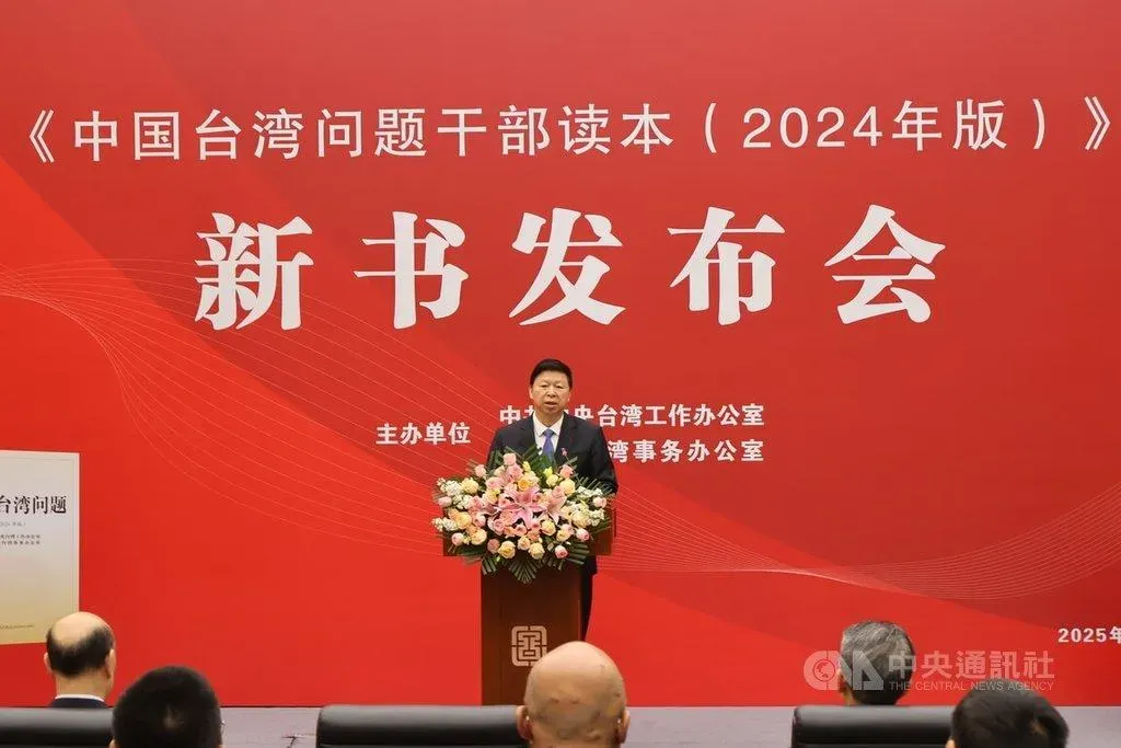 宋濤在「中國台灣問題幹部讀本」發布會上。（圖／中央社）