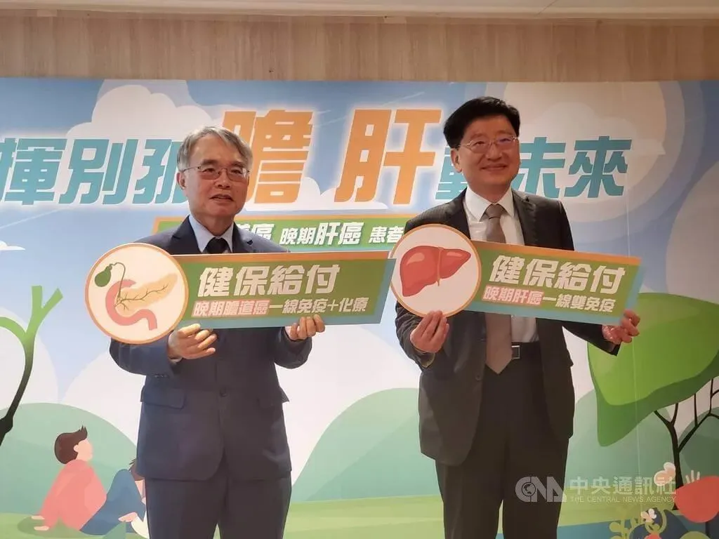 中華民國癌症醫學會理事長陳仁熙（左）、台灣肝癌醫學會理事長黃怡翔（右）19日出席衛教記者會。（圖／中央社）