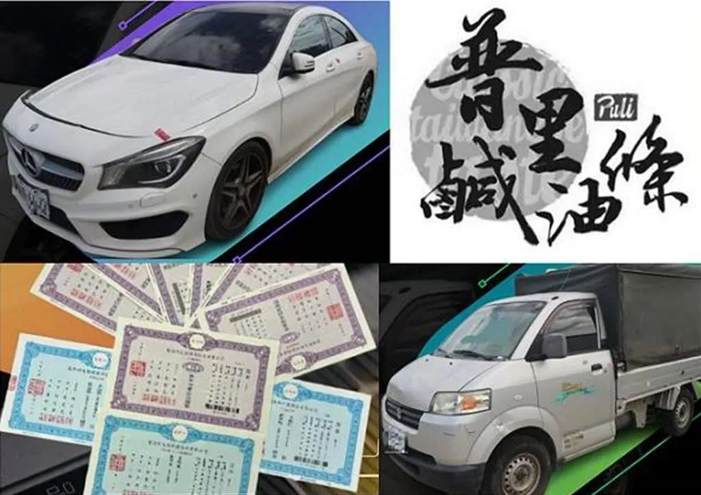 拍賣物品包括賓士等10輛車輛及生技公司股票外，還有入選評比南投100碗店家「普里鹹油條」所使用的商標權。（圖／彰化分署提供）