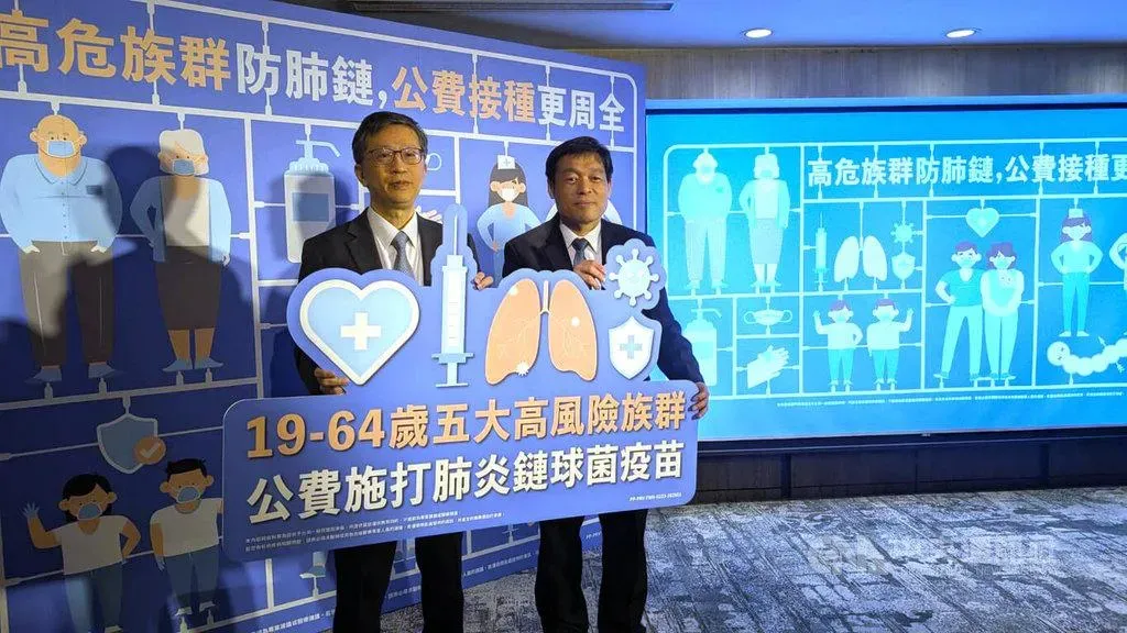 肺炎鏈球菌疫苗公費接種10日起擴大至19到64歲免疫功能不全等6類IPD高風險者。（圖／中央社）