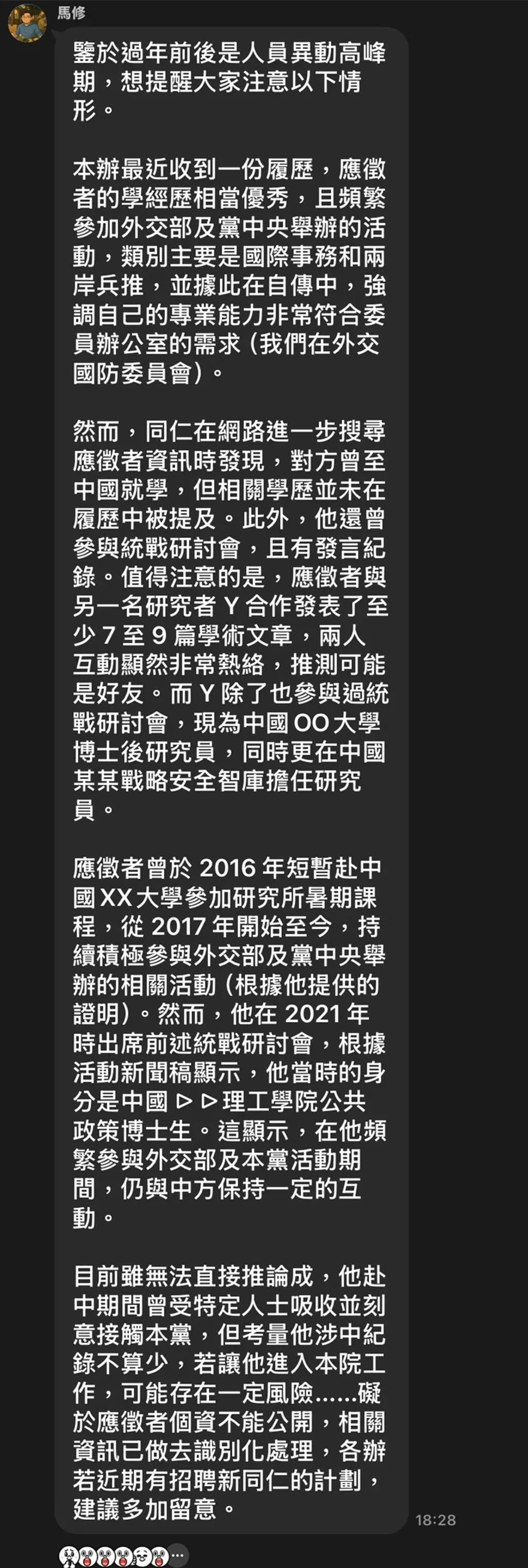 游錫堃前院長辦公室助理盛礎纓（馬修）因涉入共諜案以20萬元交保（報系資料照）