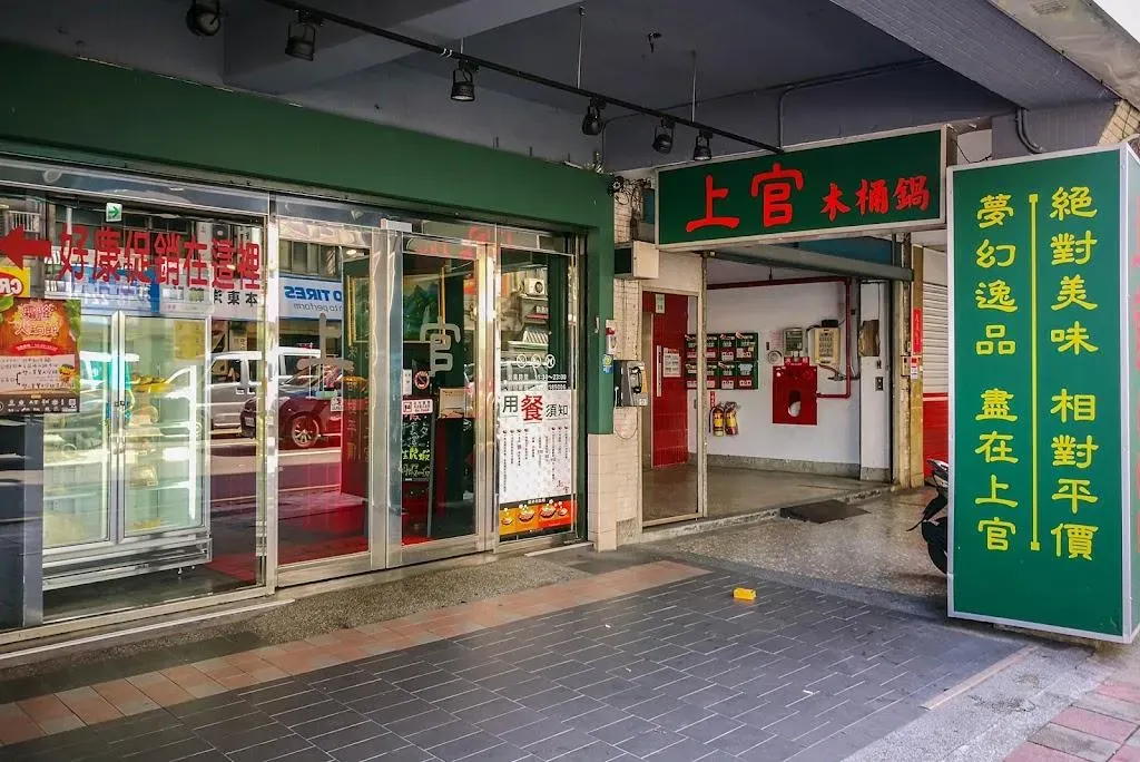 上官木桶鍋新店店將於月底熄燈。（圖／翻攝自上官木桶鍋 新店店臉書粉專）