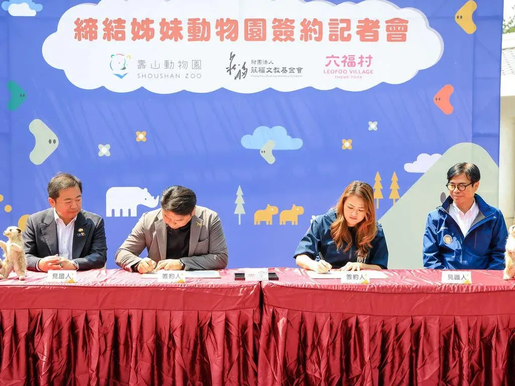 簽署儀式由高雄市長陳其邁與財團法人莊福文化教育基金會附設動物園董事長賴振融共同擔任見證人。(圖/壽山動物園)