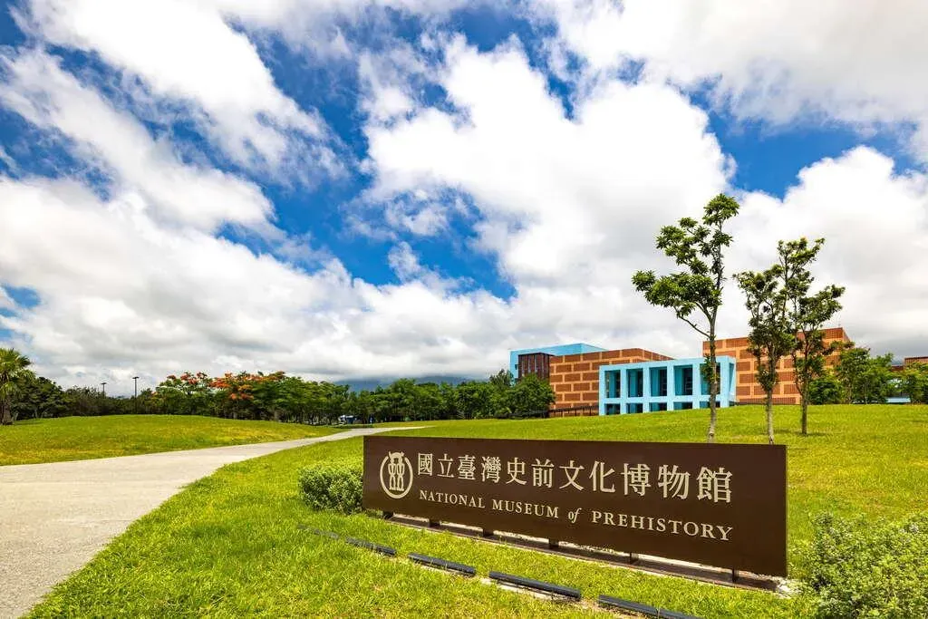 史前館小編邀股市受災戶「一起睡公園」。（圖／翻攝自台東觀光旅遊網）