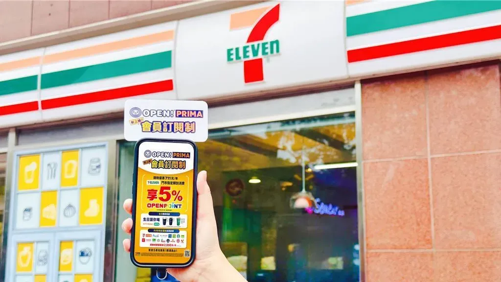 7-ELEVEN首推會員訂閱制，年費711、購物享95折。（ 圖／7-ELEVEN）