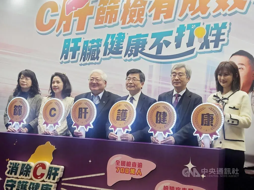 國健署3月18日舉行「C肝篩檢有成效 肝臟健康不打烊」記者會。（圖／中央社）
