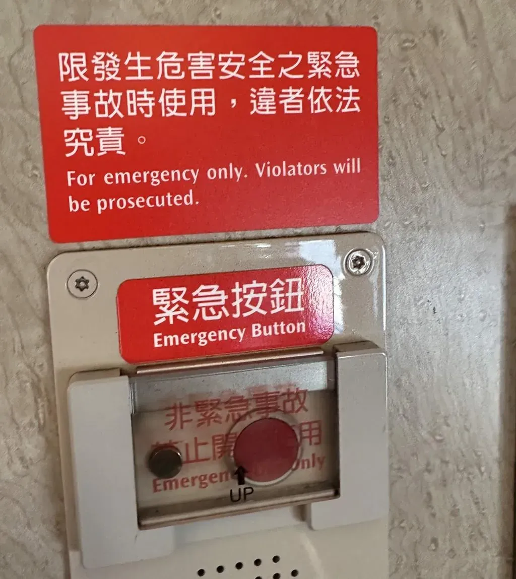 高鐵列車車廂內設有緊急按鈕，可讓列車減速停車，但也寫明只限緊急事故時使用。（圖／中時王嘉慶攝）