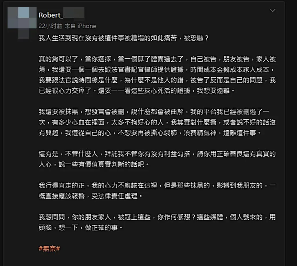Mandy前夫Robert無預警發文。（圖／翻攝自微博）