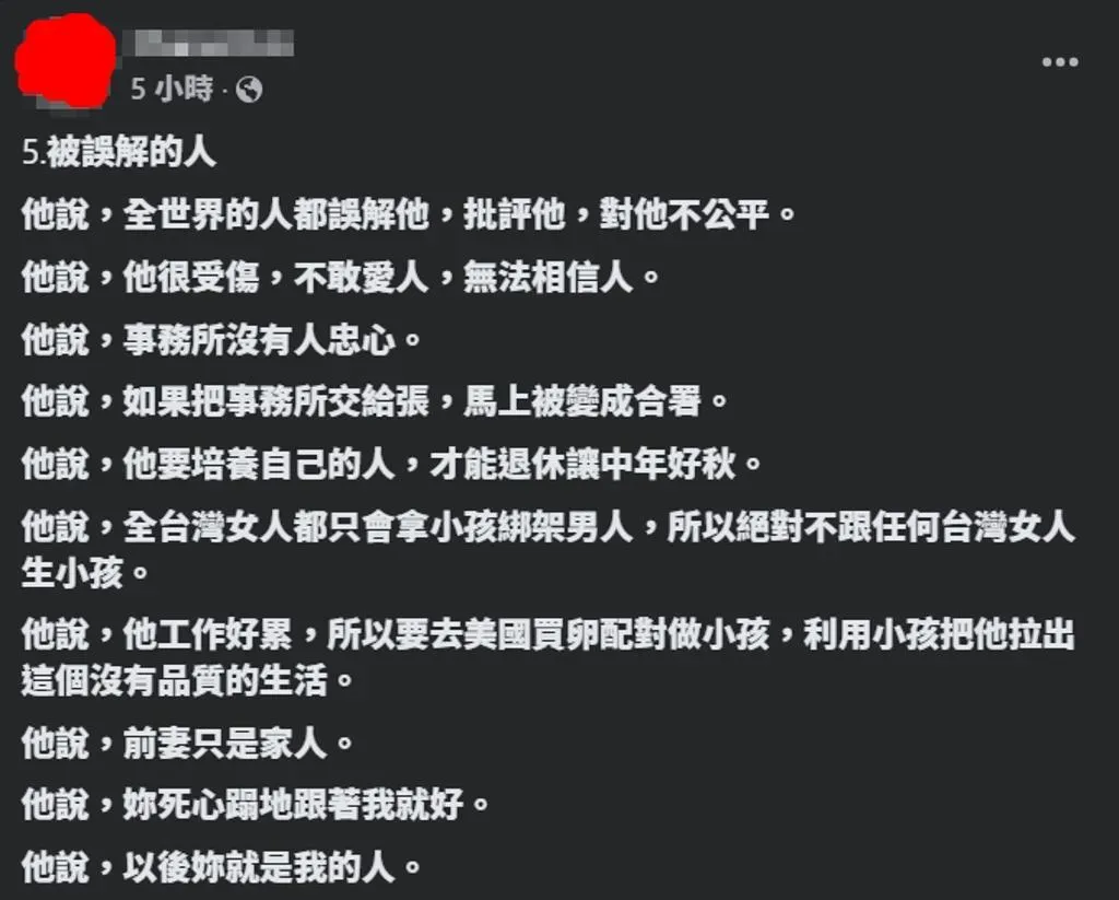 女方披露呂秋遠把妹話術(圖/翻攝當事人臉書)
