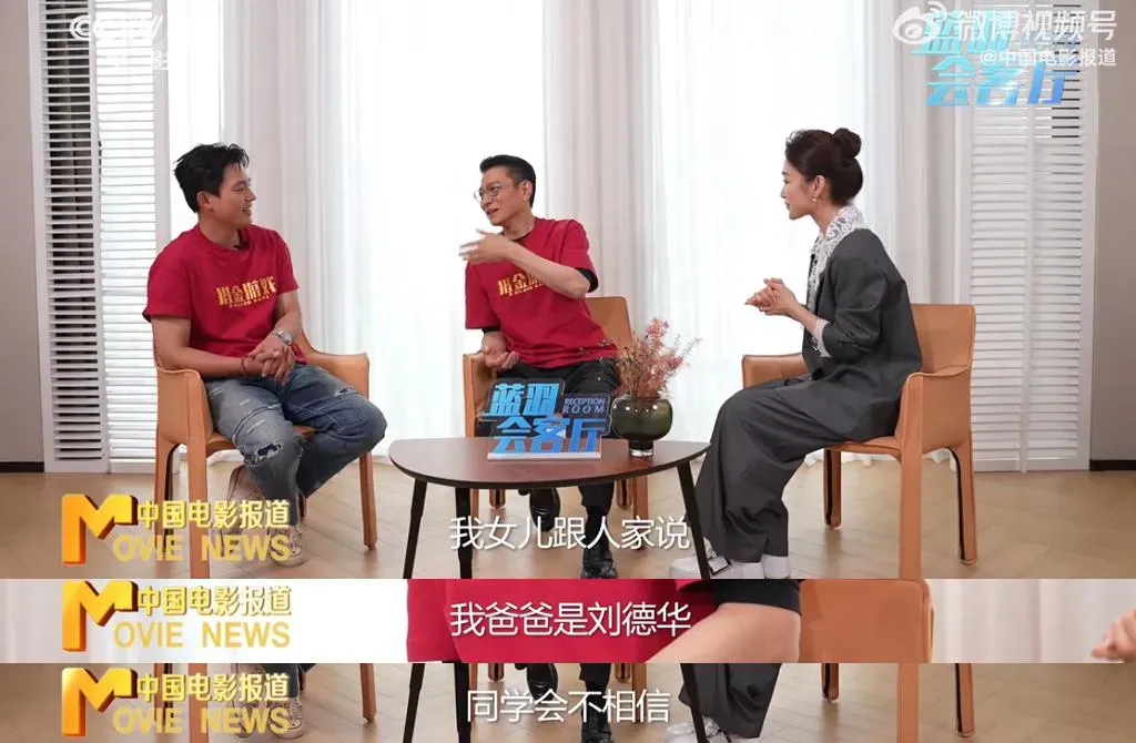 劉向蕙向同學稱「我爸是劉德華」。(圖/翻攝自微博)