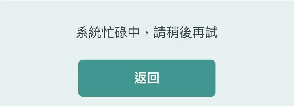 國人瘋換匯,多家行動銀行APP掛點。(圖/資料照)