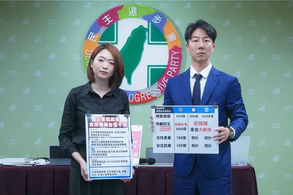 網傳台幣兌美匯率13：1 民進黨：多數機構預測28到33元之間。（圖／民進黨提供）