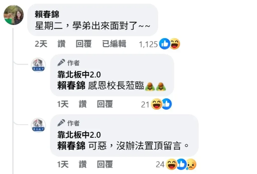 校長賴春錦在5月6日親自在該貼文下方留言:「周二了,學弟出來面對了」。(圖/翻攝自臉書「靠北板中2.0」)