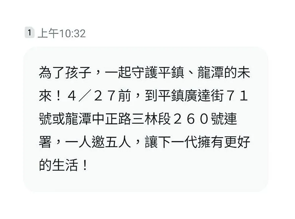 桃園市民近日頻收到罷團簡訊，桃園市議員舒翠玲質疑電信業者疑似將電話號碼賣給罷團（圖／舒翠玲提供）