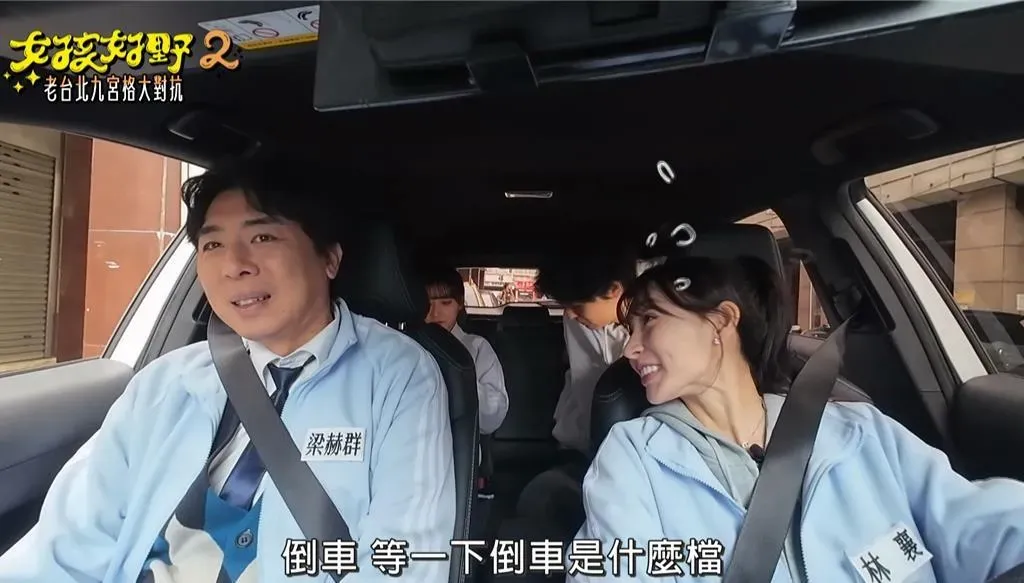 林襄（右）擔任司機，讓梁赫群感到害怕。（圖/東森超視）