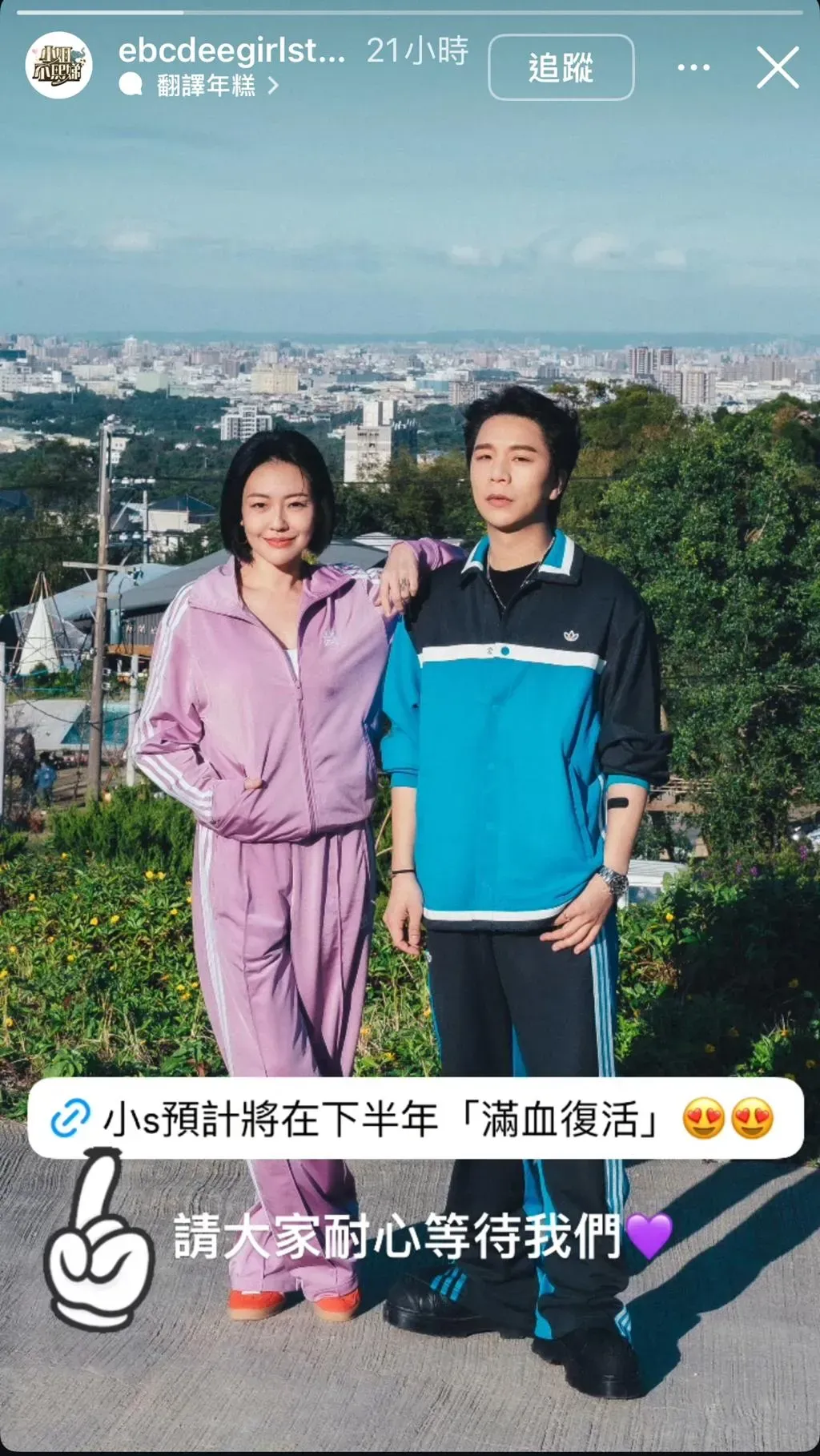 《小姐不熙娣》官方IG證實小S下半年將回歸節目。(圖/翻攝自IG @ebcdeegirlstalk)