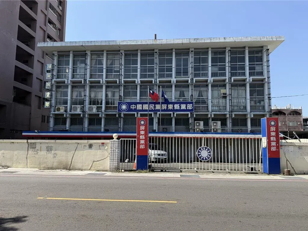 國民黨屏東縣黨部。(圖/報系資料照)