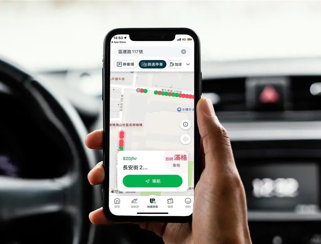 透過uTagGo App可快速查詢路邊停車空位及導航，減少找車位產生的碳排放。（圖／遠通電收提供）