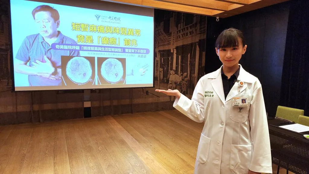 朱庭瑩指出，不少人以為癲癇就像電視演的倒地抽搐、口吐白沫，其實許多人發作可能是一瞬間發呆、語塞、感覺異常，或反覆做出無意識動作。（圖／奇美醫院提供）