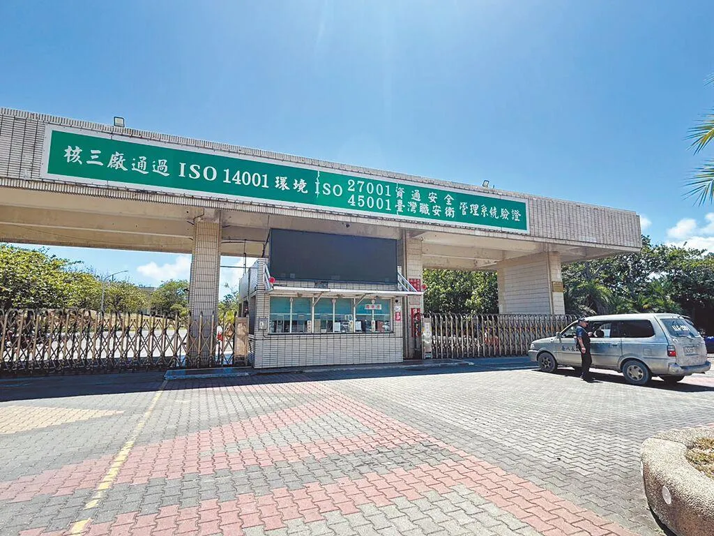核三廠昨深夜解聯，台灣進入非核家園。（圖/資料照）