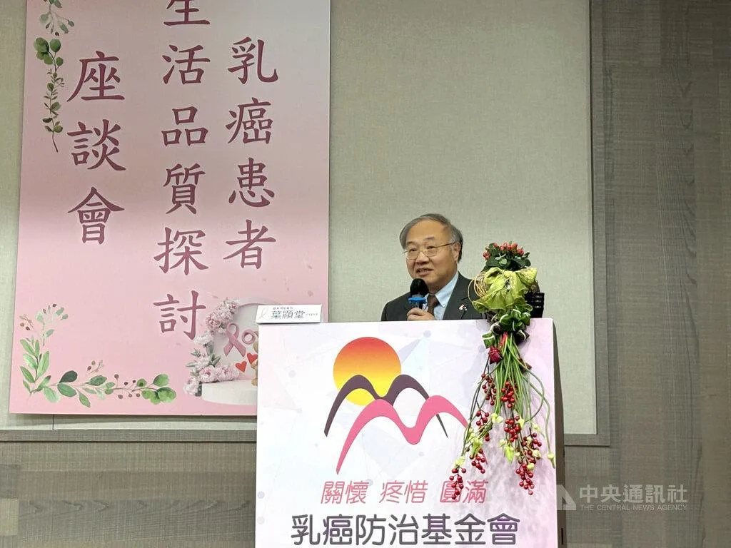 乳癌防治基金會與羅東博愛醫院首度進行「乳癌患者就醫歷程壓力調查」，羅東博愛醫院副院長葉顯堂指出，研究發現，在治療與追蹤期間，高達6成患者坦承對乳癌可能復發感到強烈恐懼。（圖／中央社）