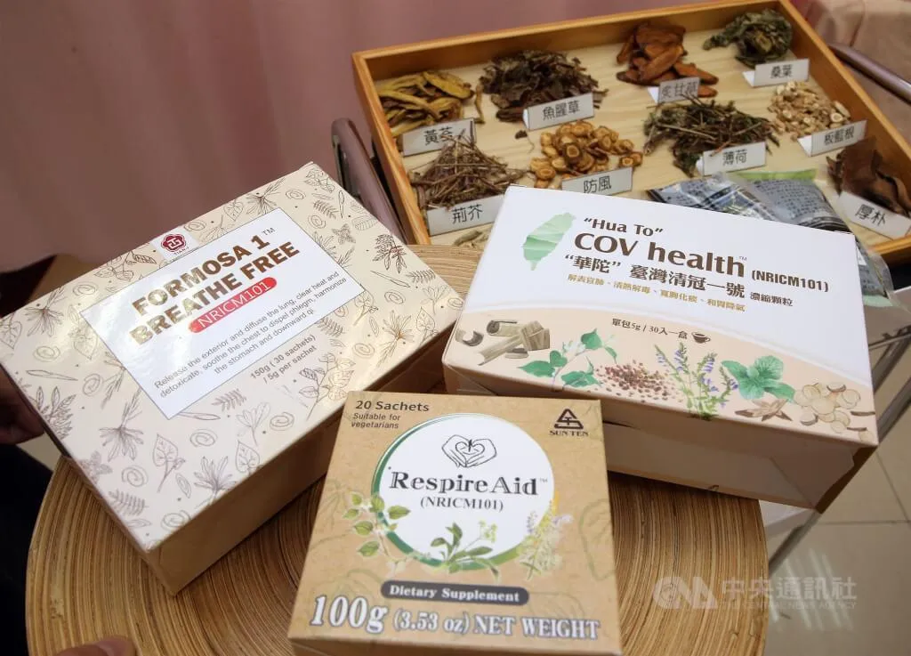 聯合聲明提出5項呼籲,第2項為保持充足的抗病毒藥物及中藥清冠一號供應,讓醫師有足夠的藥物來治療確診病人。(圖/中央社)