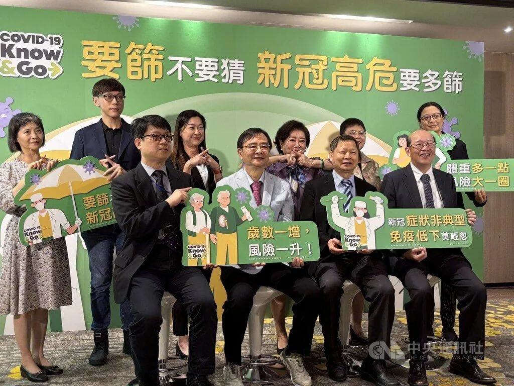 台灣感染管制學會等多個醫學團體共同呼籲，高風險族群若出現新冠疑似症狀，應立即篩檢並就醫。（圖／中央社）