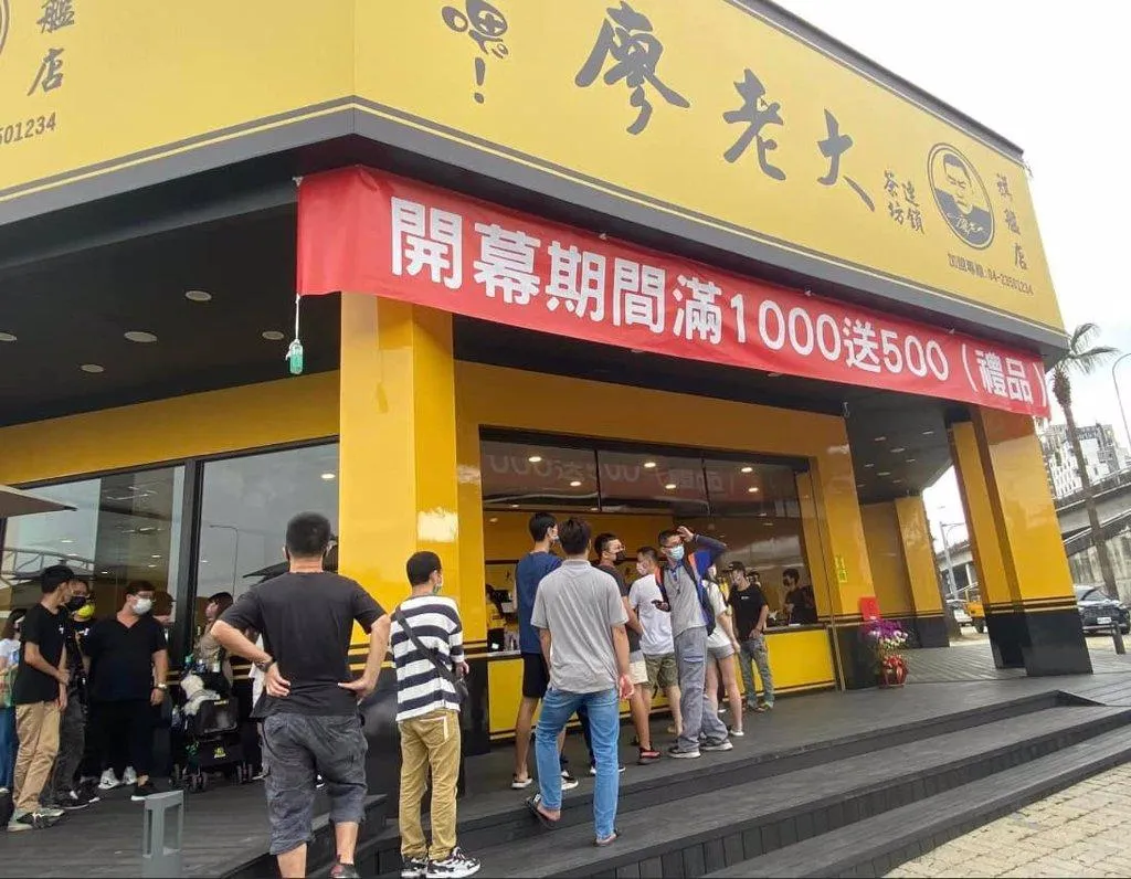 「阿娘喂!廖老大」手搖飲品牌從全盛時期的513間店,如今僅存3間繼續營業。(圖/翻攝自賽車教父廖老大臉書)