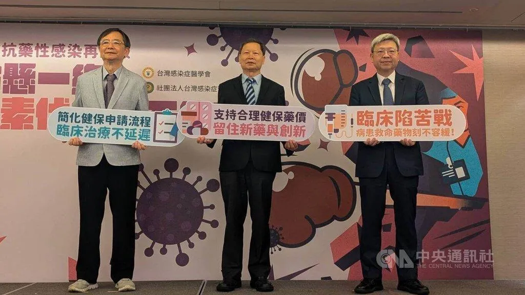 台灣感染症醫學會與台灣感染管制學會7日舉辦「抗生素抗藥性（AMR）問題持續惡化，台灣臨床感染治療正面臨『無藥可用』的巨大危機」記者會，提醒各界重視抗藥性危機。（圖／中央社）