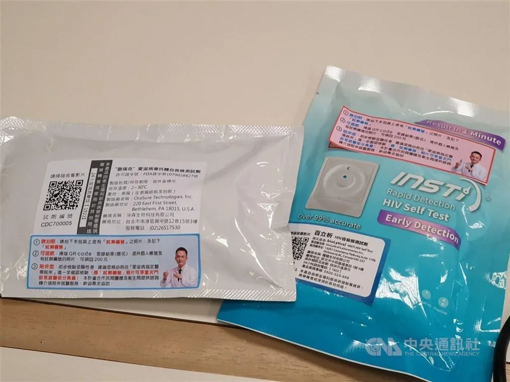 暑假將至，為鼓勵年輕族群主動篩檢愛滋，疾管署推出為期10天自篩試劑超商取貨付款免運，已進入最後倒數。（圖／中央社）
