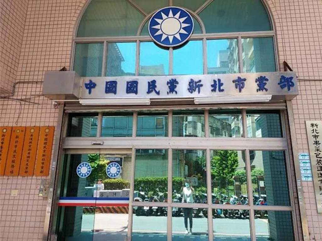 國民黨新北市黨部。（圖／中時資料照）