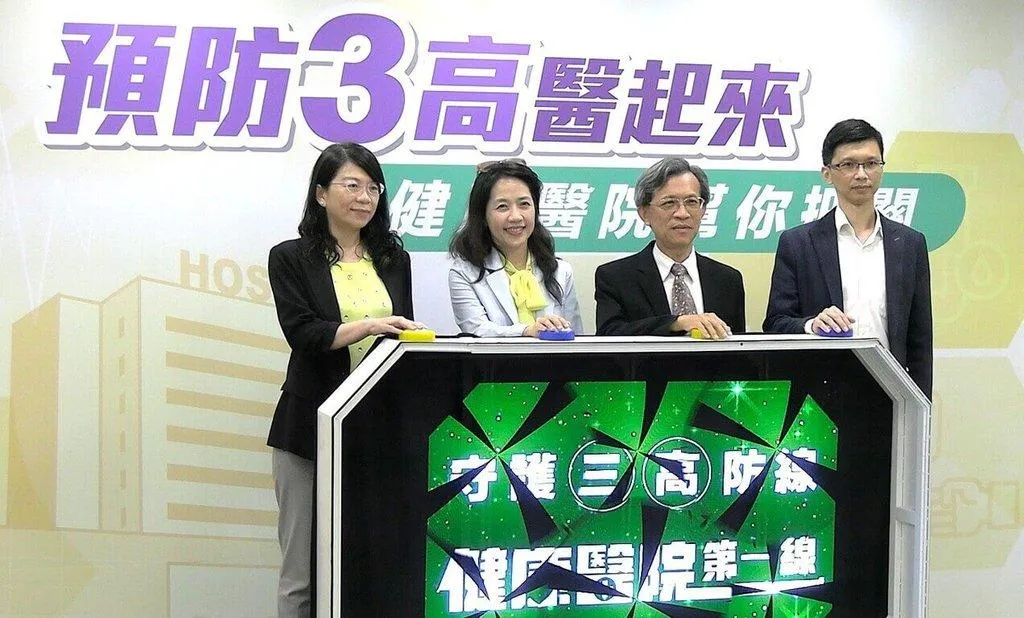 衛福部統計113年國人死因有3成與三高慢性病相關,共造成6.1萬人死亡,占總死亡人數約30%。國健署26日舉辦「預防三高醫起來、健康醫院幫你把關」記者會說明。(圖/國健署提供)