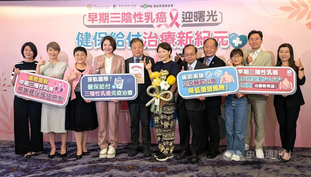 中華民國乳癌病友協會、癌症希望基金會等單位26日共同舉辦記者會，強調有效的早期治療可望降低死亡率。（圖／中央社）