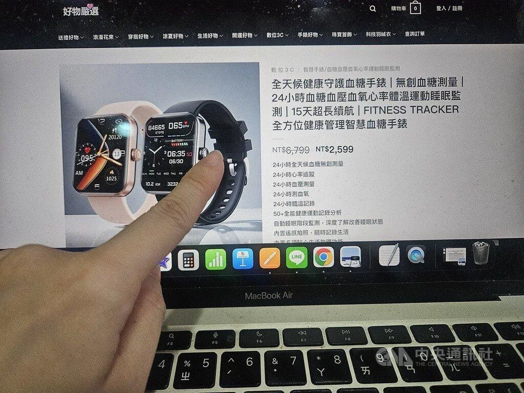 衛生福利部食品藥物管理署「食藥膨風廣告專區」日前公布，IP位置在日本的國外網站涉違規廣告全天候健康守護血糖手錶，經查此產品在台灣無醫療器材許可證字號，非屬核准醫療器材。（圖／中央社）