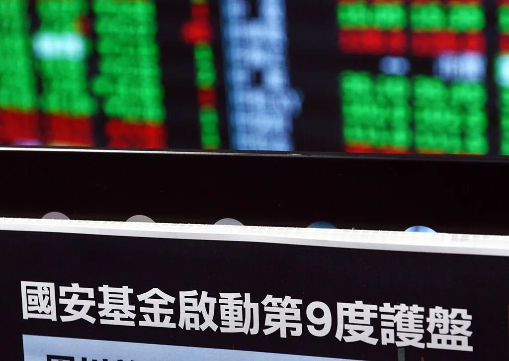 國安基金示意圖(報系資料照)